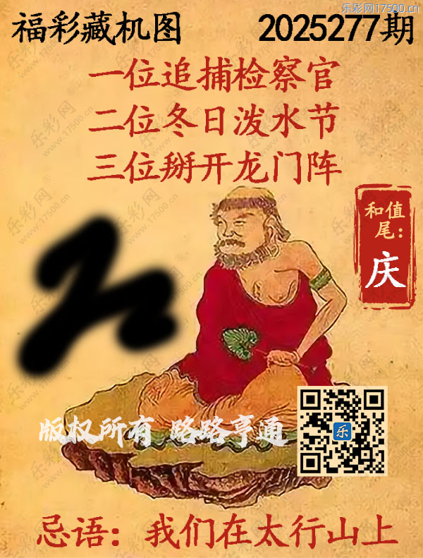 藏机图正版深度解析与冷门提示大汇总