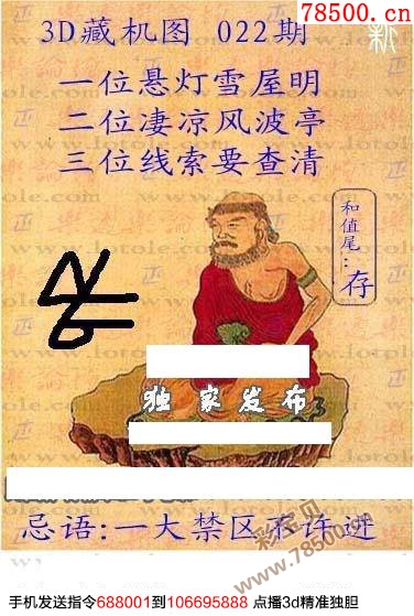 藏机图正版攻略，突破区域优选路线，探索成功策略指南